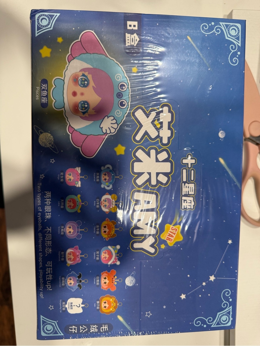 Baby Three 12 Constellations Series plush single blind box